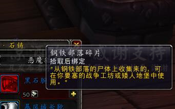 魔獸世界:要塞矮人地堡幻化 暴風城衛兵 獲取攻略