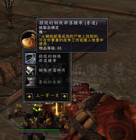魔獸世界:要塞矮人地堡幻化 暴風城衛兵 獲取攻略