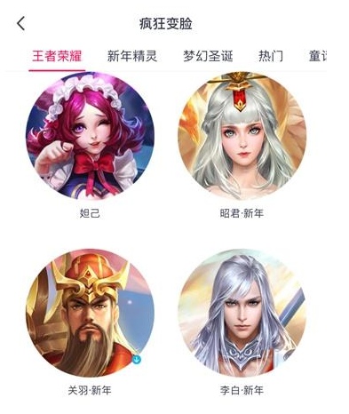 王者榮耀天天p圖皮膚怎么得 怎么把自己P成王者榮耀角色
