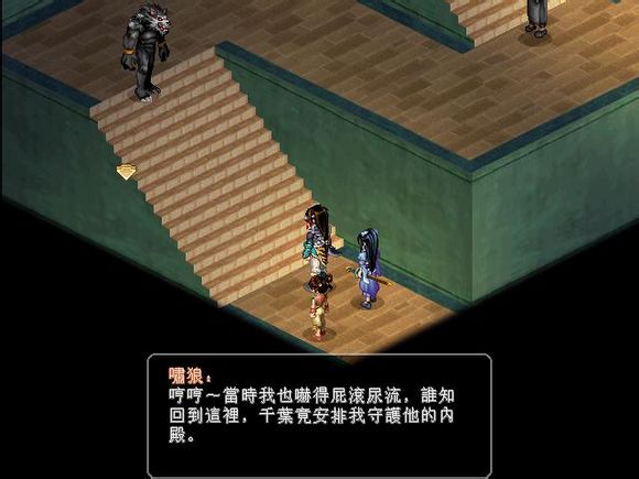 《仙劍奇俠傳》劇情無敵的BOSS，就算用修改器也不一定打得贏