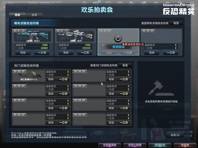 CS OL未來更新爆料：新模式開放 雞年神器搶先