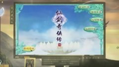 仙劍奇俠傳4下載地址（