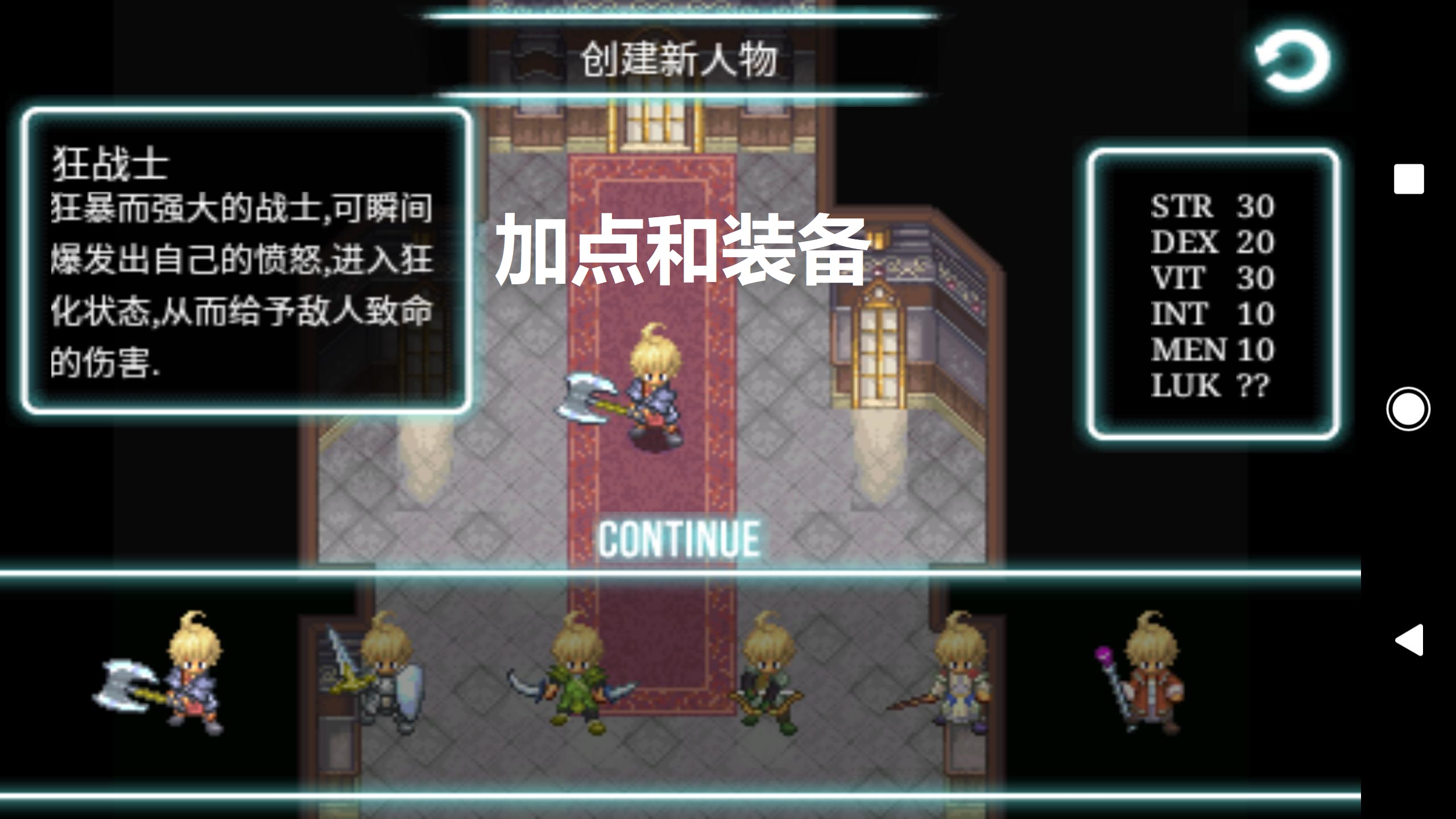 艾諾迪亞3-狂戰士技能加點和裝備推薦