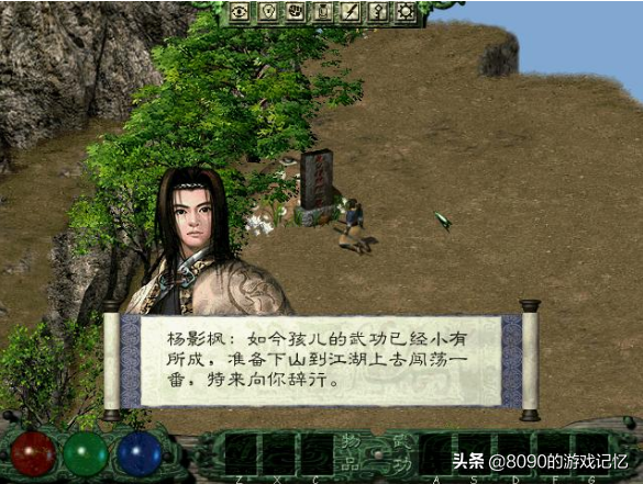 抄襲圓月彎刀:劍俠情緣外傳之月影傳說