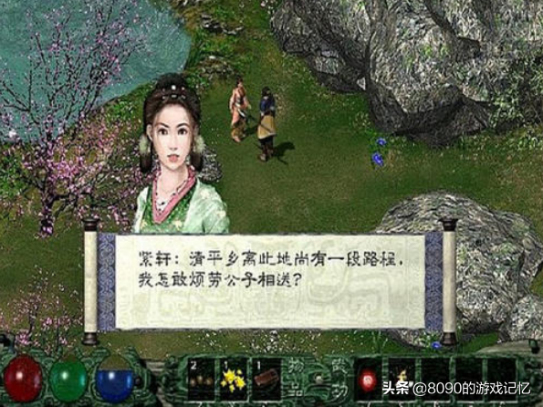 抄襲圓月彎刀:劍俠情緣外傳之月影傳說