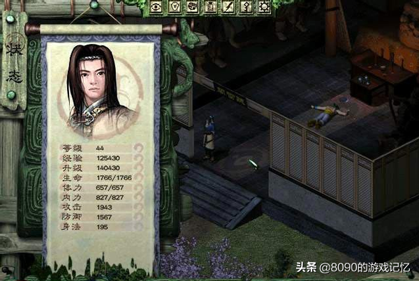 抄襲圓月彎刀:劍俠情緣外傳之月影傳說
