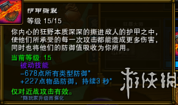 《火炬之光2》一周目開荒圖文教程