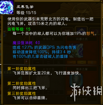 《火炬之光2》一周目開荒圖文教程