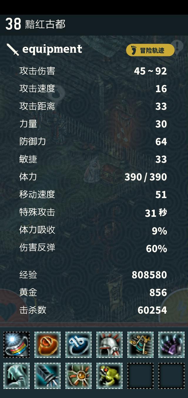單機游戲Triglav魔塔打怪刷裝備