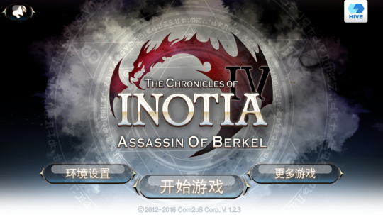 《Inotia4（艾諾迪亞4）》韓式rpg試玩