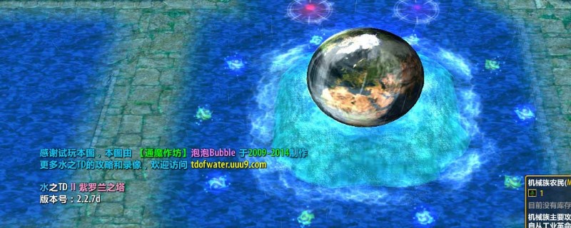 《魔獸爭霸3:冰封王座》水之td機械族密碼