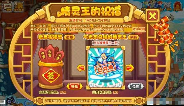 洛克王國：暑假神寵集合，精靈王全部都在，想獲得會非常簡單