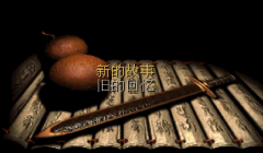 仙劍奇俠傳下載單機手游