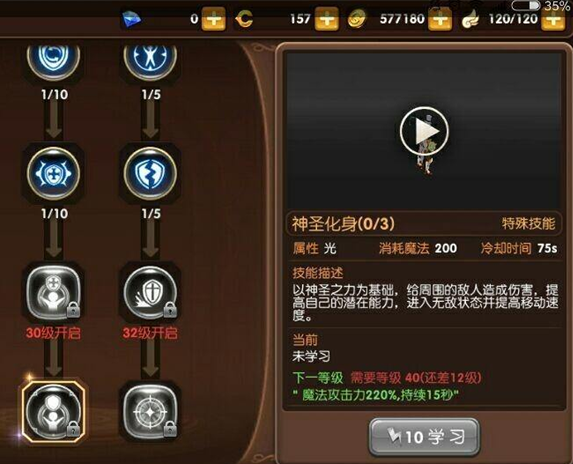 新手必看 龍之谷手游一轉職業加點大全