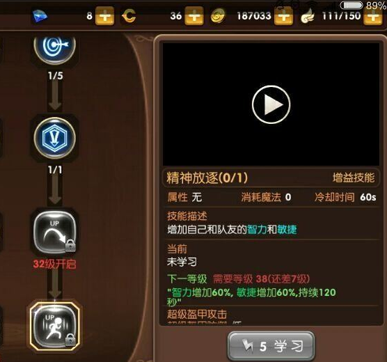 新手必看 龍之谷手游一轉職業加點大全