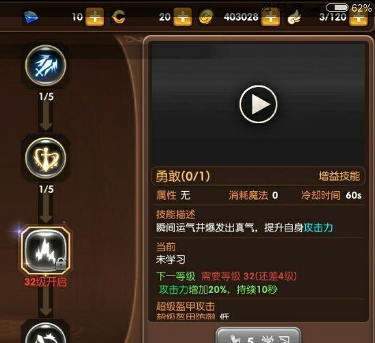 新手必看 龍之谷手游一轉職業加點大全