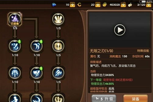 新手必看 龍之谷手游一轉職業加點大全
