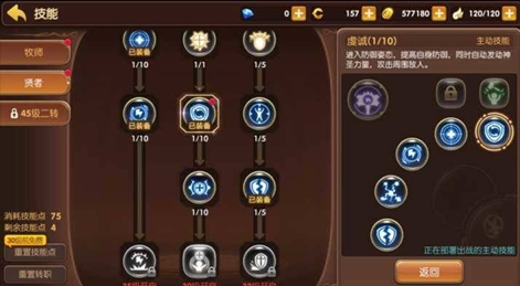 新手必看 龍之谷手游一轉職業加點大全
