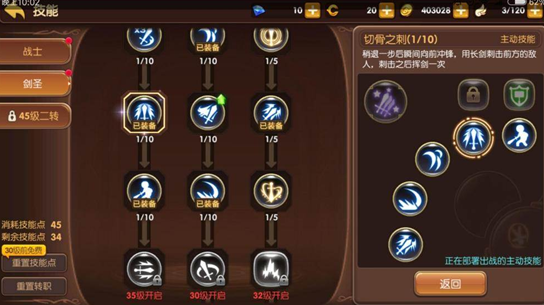 新手必看 龍之谷手游一轉職業加點大全