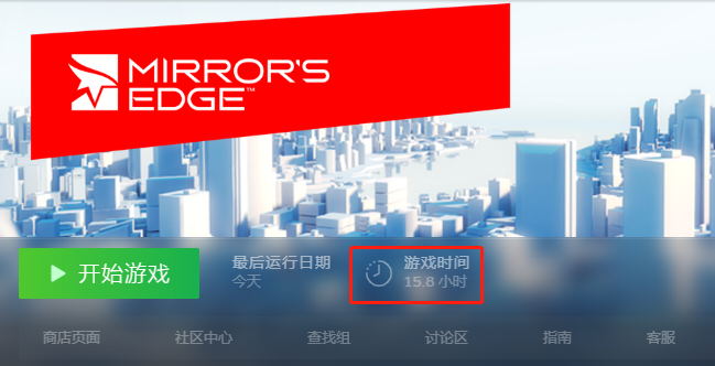 玩了十幾個小時 淺談一下《鏡之邊緣》這款游戲