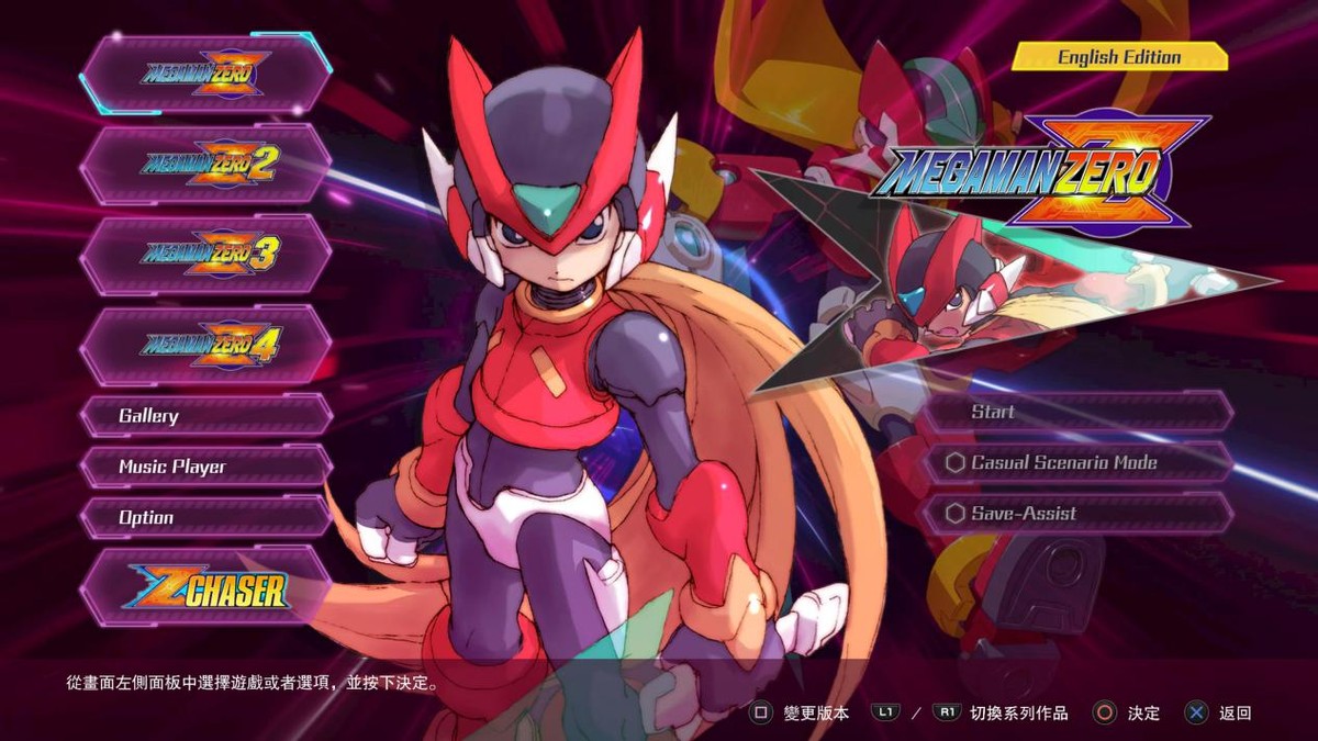 《洛克人ZERO》：為愛獻身，充滿悲劇色彩的英雄傳說