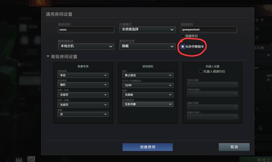 DOTA測試模式命令到底都是啥？有不少玩家現在還不很清楚！