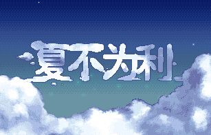 DNF謎之封印禮盒14天解密圖片 你能猜出來嗎