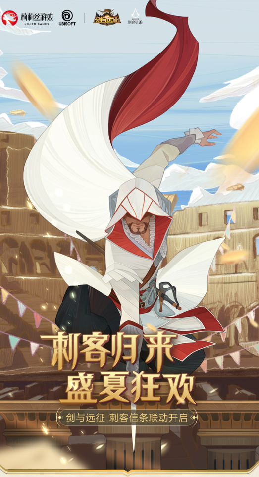 你以為艾吉奧只是刺客？他的名聲遠遠不止如此