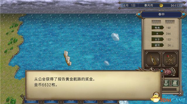 《大航海時代4：威力加強HD版》李華梅篇劇情流程 賺錢方法 策略 勢力發展規劃 艦船艦隊配置