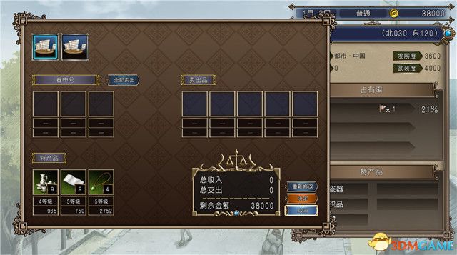 《大航海時代4：威力加強HD版》李華梅篇劇情流程 賺錢方法 策略 勢力發展規劃 艦船艦隊配置