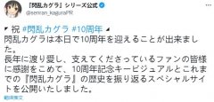 閃亂神樂少女們的真影手