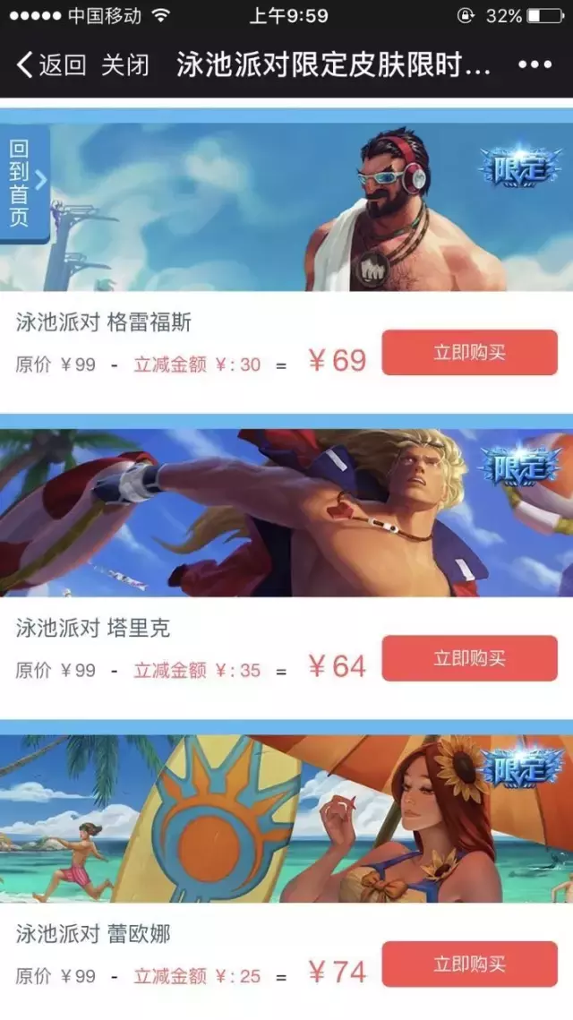 LOL十三款泳池派對皮膚鑒賞，你選對了么？