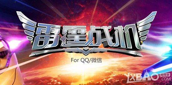 《雷霆戰機》5月6日活動大全介紹分享