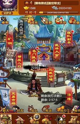 《武林群俠傳手游》怎么玩 玩法技巧詳解