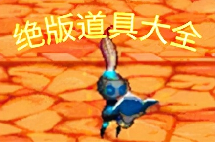 DNF：堪比海景房，細數DNF里為數不多的絕版道具