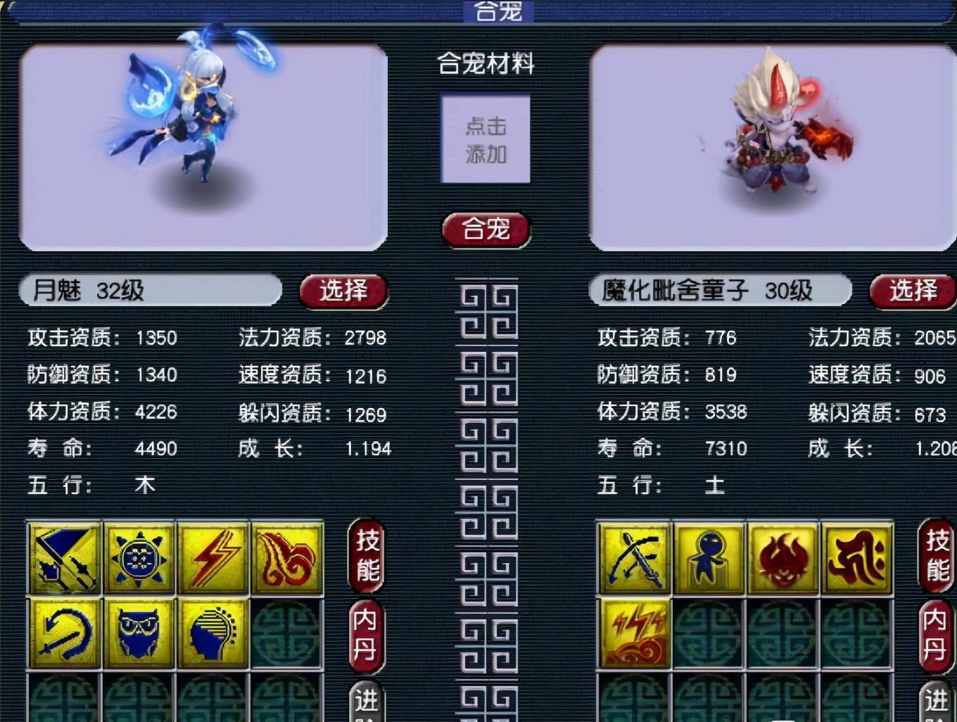 夢幻西游：巨魔王的武器裝飾哪里買的？純透明的武器看著很高端