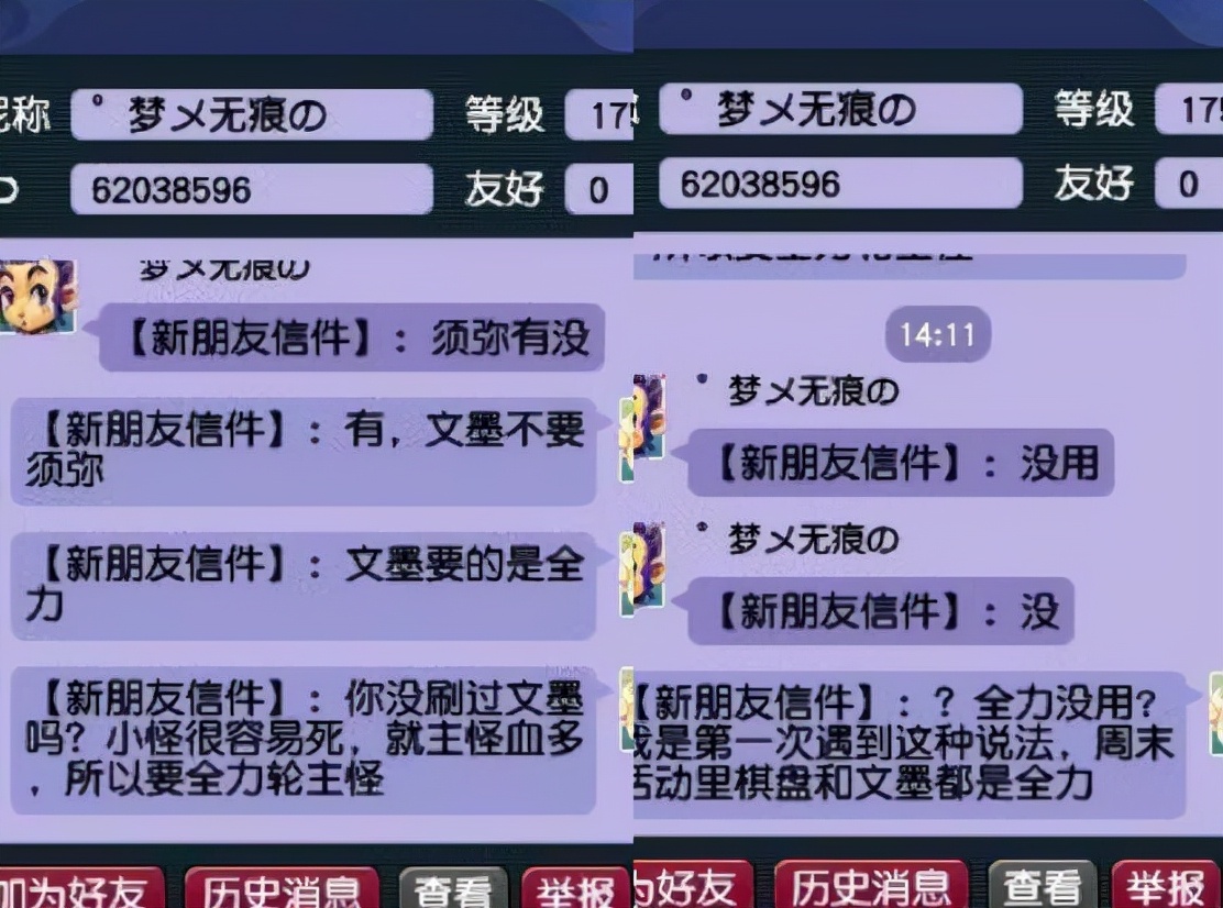 夢幻西游：巨魔王的武器裝飾哪里買的？純透明的武器看著很高端