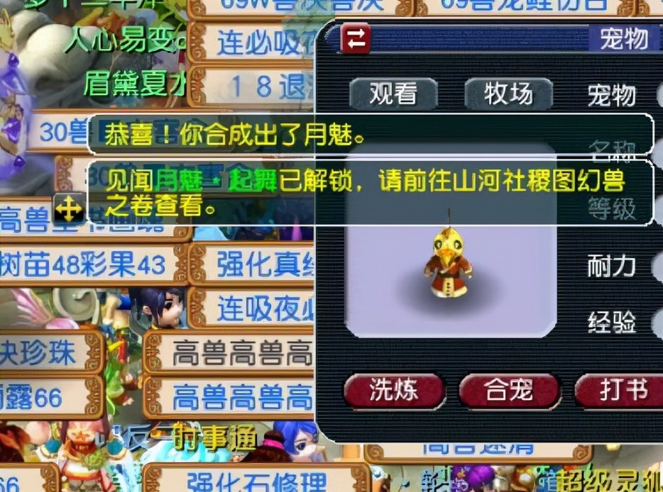夢幻西游：巨魔王的武器裝飾哪里買的？純透明的武器看著很高端