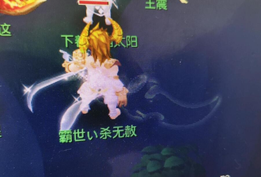 夢幻西游：巨魔王的武器裝飾哪里買的？純透明的武器看著很高端
