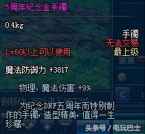 DNF歷年周年慶活動回顧 今年有沒有跨界石？