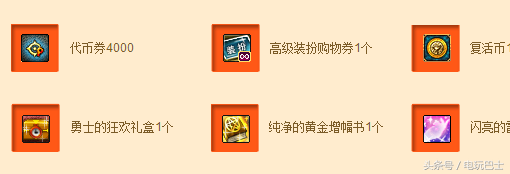 DNF歷年周年慶活動回顧 今年有沒有跨界石？