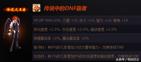DNF歷年周年慶活動回顧 今年有沒有跨界石？