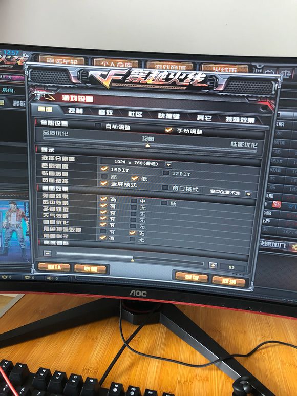 win10穿越火線煙霧頭怎么調，Win10穿越火線煙霧頭最清楚調法2022
