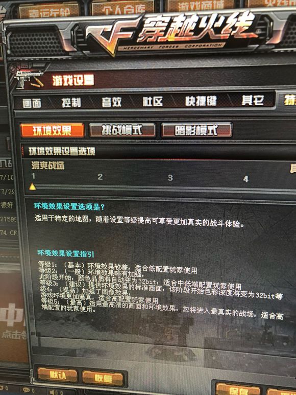 win10穿越火線煙霧頭怎么調，Win10穿越火線煙霧頭最清楚調法2022