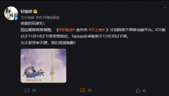 軒轅劍天之痕下載安卓版