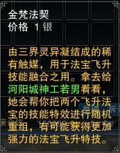 誅仙游戲回憶錄之誅仙2末日與曙光