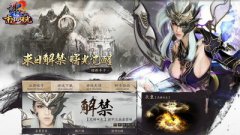 誅仙2飛升后怎么升級（