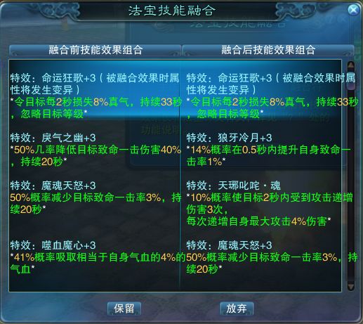 誅仙游戲回憶錄之誅仙2末日與曙光