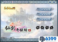 仙劍奇俠傳5修改器用不