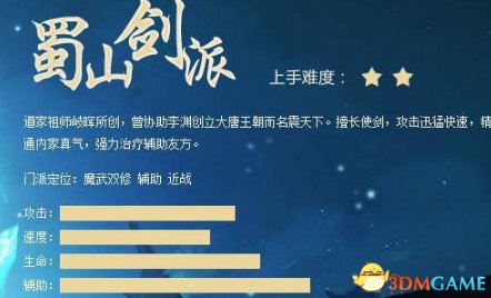 武魂2新手怎么選職業 武魂2各職業屬性技能介紹